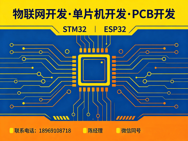 天津物联网终端开发:智能环境监测设备解决方案专业指南