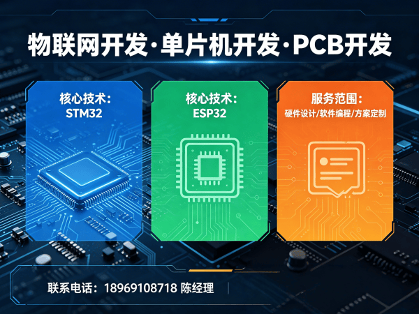 天津物联网开发解决方案：固件开发如何破解智能硬件升级难题