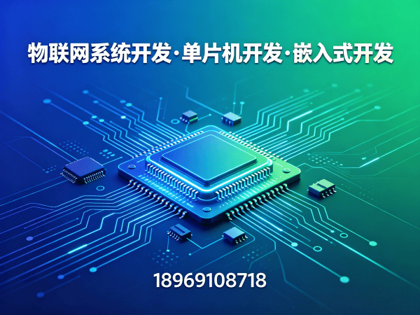 南通物联网开发解决方案：硬件调试+STM32/ESP32开发助力智能制造升级