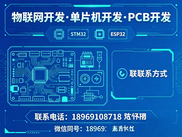 济南物联网开发解决方案：硬件电路设计助力企业智能化升级