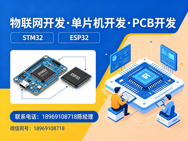 重庆物联网开发解决方案：智能硬件搭建与系统创新的高效路径