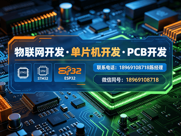 杭州物联网开发解决方案：驱动开发助力智能硬件高效升级