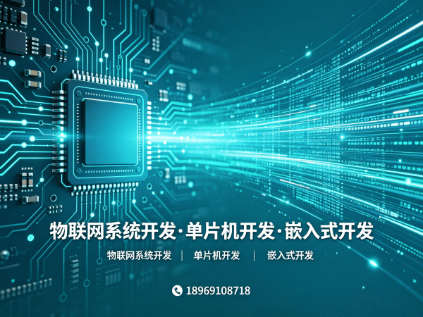 武汉物联网工程师智能家居系统开发全解析