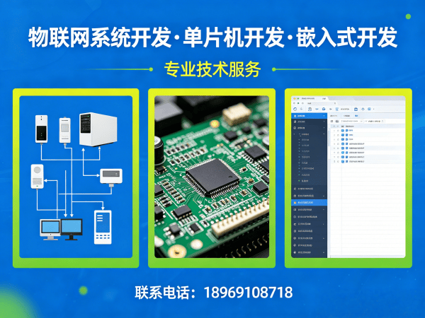 南通智能设备开发：物联网系统解决方案助力企业数字化转型