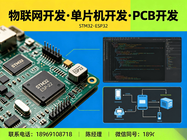长沙物联网开发解决方案：PCB Layout系统开发助力企业数字化转型