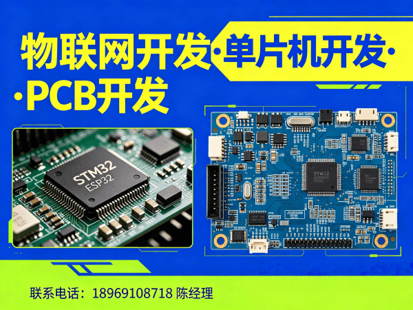 西安物联网开发智能语音控制设备解决方案