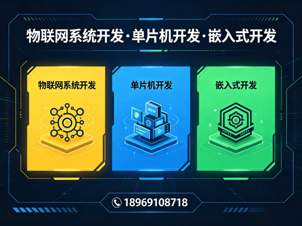 广州PCB设计MQTT网关开发全解析:专业物联网系统解决方案