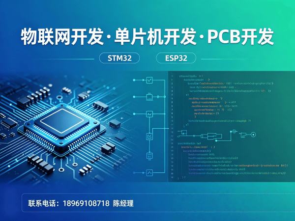 长沙物联网系统开发智能医疗设备解决方案 | 专业嵌入式开发服务