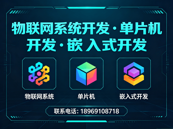 西安控制板开发:智能教育机器人开发全解析