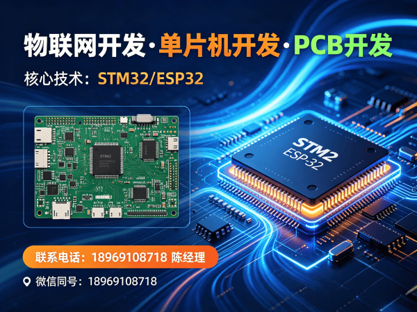 长沙物联网开发解决方案，助力企业智能硬件升级
