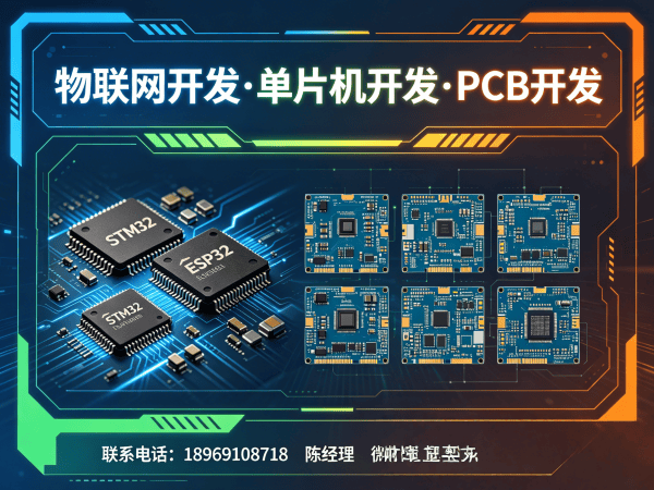 广州物联网开发解决方案：驱动开发助力企业智能硬件升级