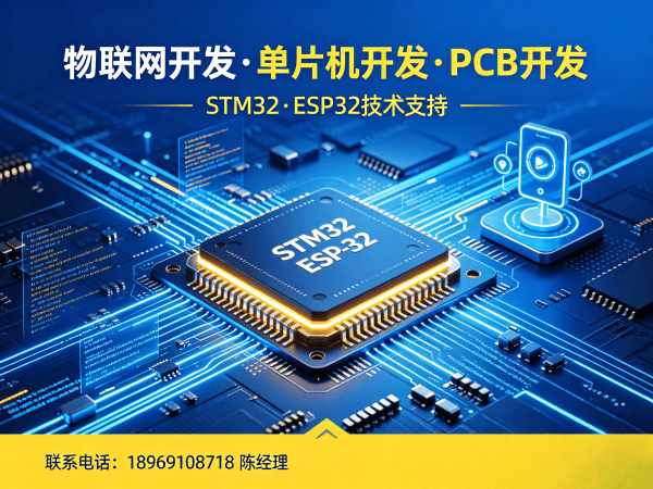 东莞硬件调试物联网云平台开发全攻略