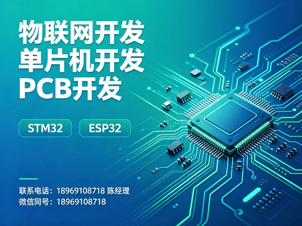 成都物联网开发解决方案 | 嵌入式应用开发助力企业智能化升级