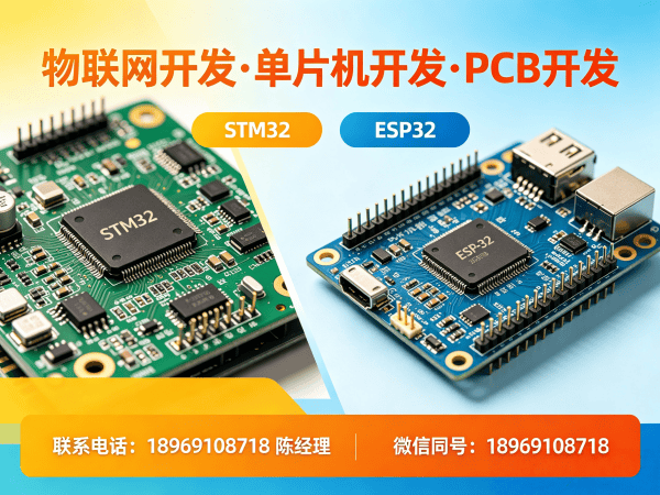 天津智能硬件固件开发解决方案：物联网系统搭建的高效选择