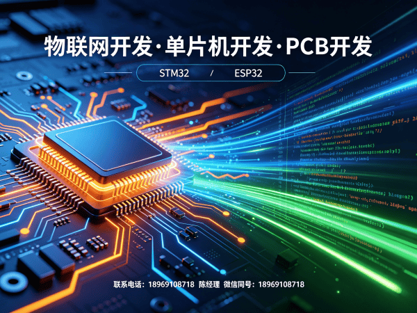 长沙物联网工程师无线通信模块开发全解析