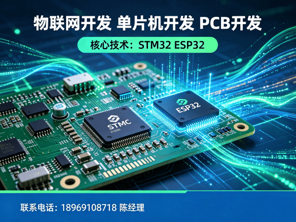 烟台STM32物联网开发解决方案 助力企业实现智能硬件创新与数字化转型