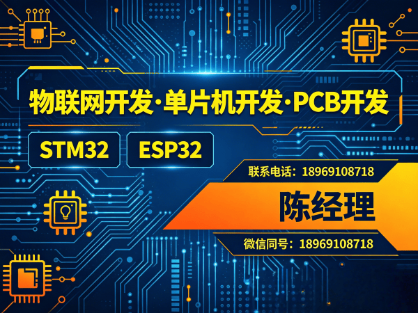 北京RTOS开发物联网系统解决方案：高效搭建智能硬件平台