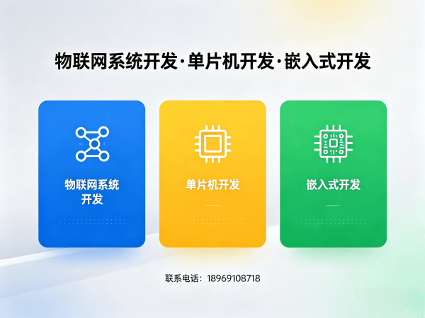 广州嵌入式Linux开发智能照明系统解决方案 | 物联网系统开发服务指南