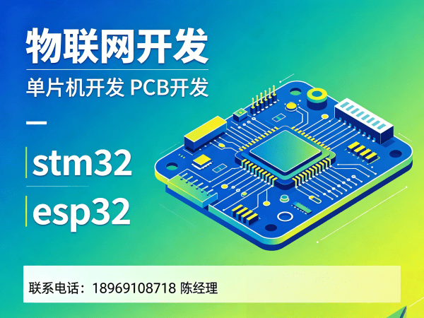南通STM32开发低功耗物联网设备开发全解析