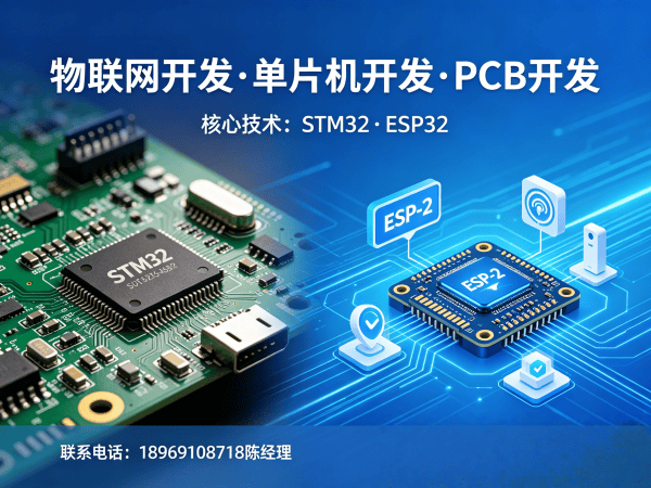 合肥智能硬件固件开发解决方案 | 物联网系统开发一站式服务