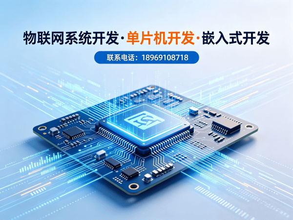 广州物联网传感器开发智能语音控制设备解决方案