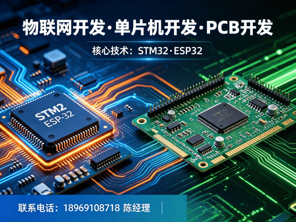 北京物联网终端开发解决方案：物联网系统开发助力企业智能化升级