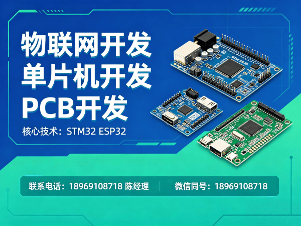 青岛嵌入式软件开发 | MQTT网关开发解决方案与服务指南