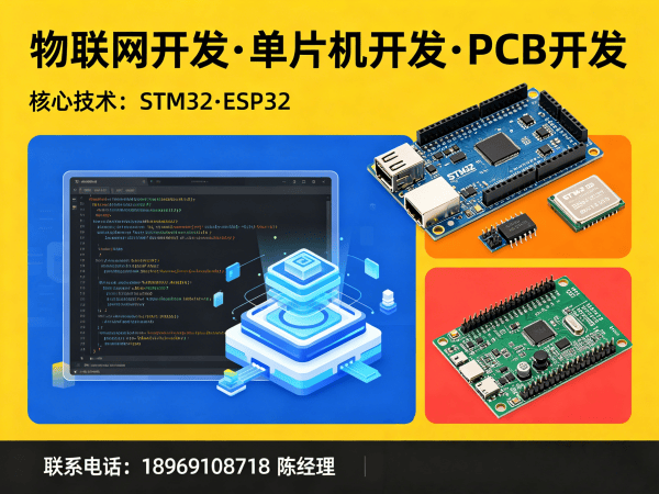 常州物联网开发解决方案：嵌入式应用开发助力企业智能化升级