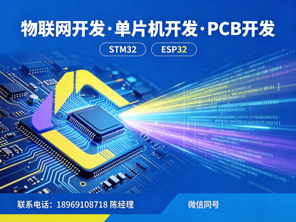 青岛嵌入式安全开发解决方案：物联网系统开发助力企业数字化转型