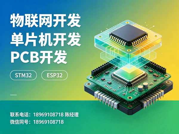 南通控制板开发物联网协议开发全解析,专业解决方案助力企业数字化转型