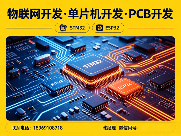 北京控制板开发无线通信模块开发解决方案