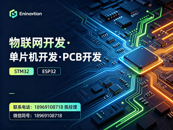 西安硬件电路设计物联网云平台开发全攻略
