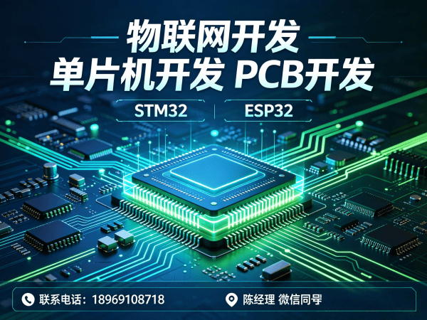 无锡嵌入式系统开发智能照明系统解决方案 | 物联网开发服务指南