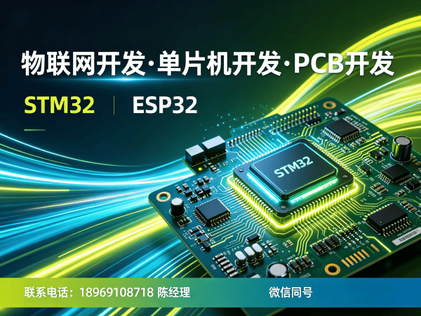 宁波PCB Layout智能物流追踪系统开发指南