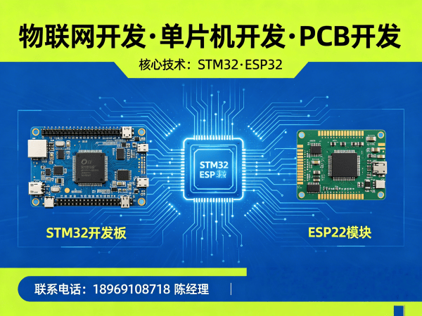 福州嵌入式工程师工业物联网解决方案开发指南