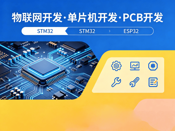南京物联网网关开发:远程监控系统开发全解析
