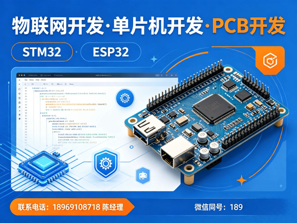 南京物联网开发解决方案：嵌入式系统开发助力企业智能化升级