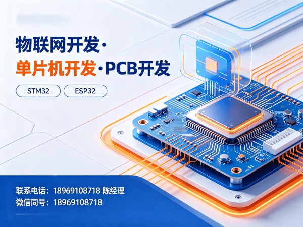 佛山嵌入式应用开发物联网协议开发全解析