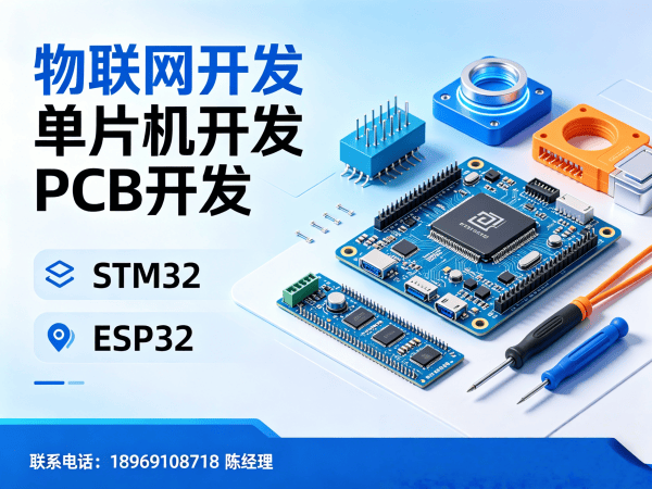 合肥硬件电路设计智能照明系统开发全攻略