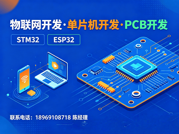 武汉物联网开发解决方案：单片机开发助力企业智能化升级