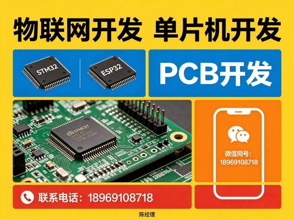 东莞嵌入式安全开发远程监控系统开发全解析