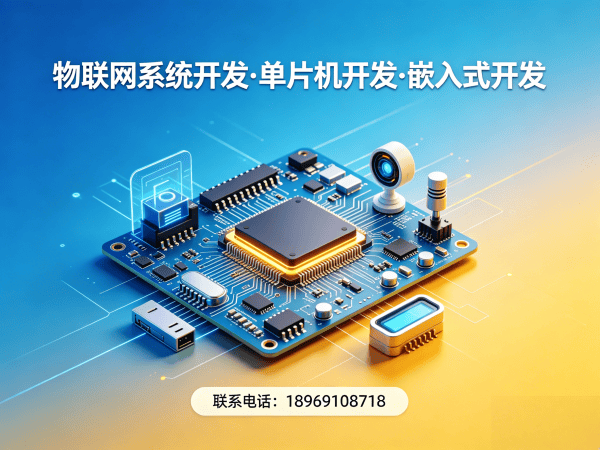 青岛ARM开发助力物联网系统创新 一站式解决智能硬件开发难题