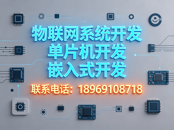 广州物联网网关开发一站式解决方案，助力企业数字化转型