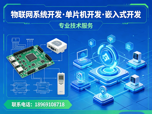 广州嵌入式安全开发MQTT网关开发全解析:从协议到落地的解决方案