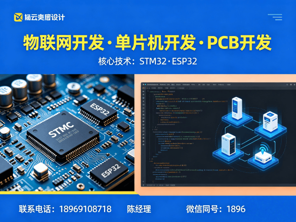 天津物联网驱动开发解决方案：智能硬件搭建与系统创新的高效路径