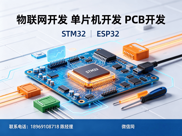 西安PCB设计智能能源管理系统开发指南