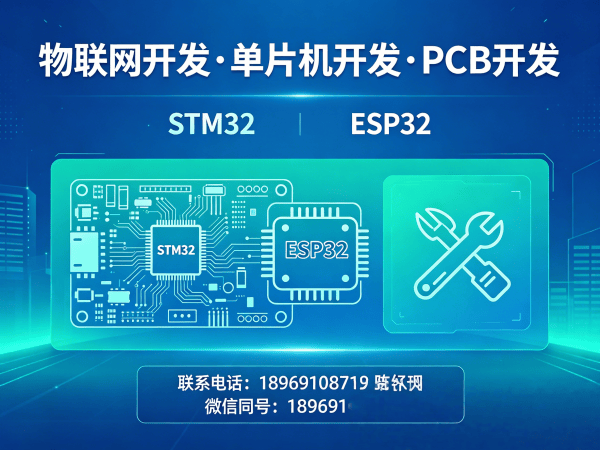 重庆物联网开发解决方案 | 智能硬件开发助力企业数字化转型