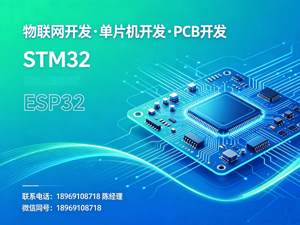 北京物联网开发嵌入式安全开发解决方案，助力企业智能化升级