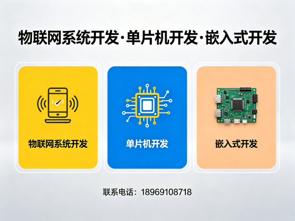 广州嵌入式Linux开发智能农业控制系统解决方案