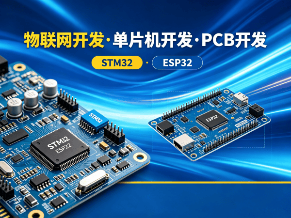 成都RTOS开发解决方案:智能硬件开发与工业物联网系统升级